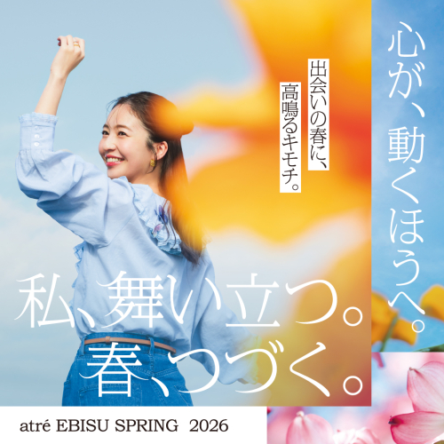 🦋2025シーズンプロモーション｜#6「私、舞い立つ。春、つづく。」