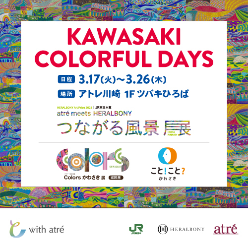🎨KAWASAKI COLORFUL DAYS🎨