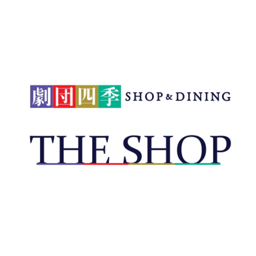 「劇団四季SHOP＆DINING ［THE SHOP］」オープンのお知らせ