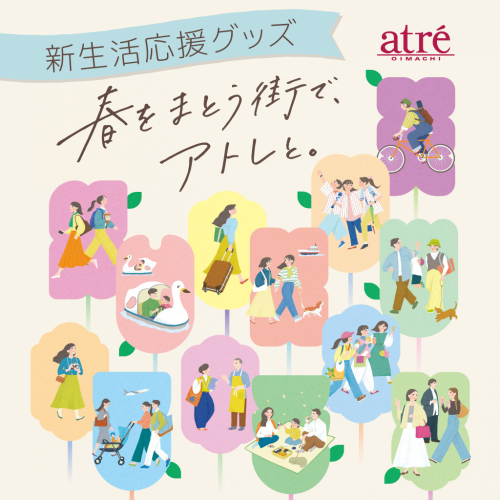 👠新生活応援メニューグッズ👜