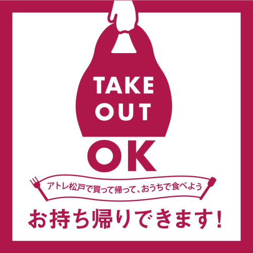 🥡7Fレストラン テイクアウトメニュー🥡