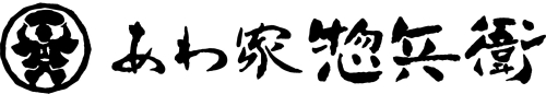 期間限定ショップ『あわ家惣兵衛』 OPEN！