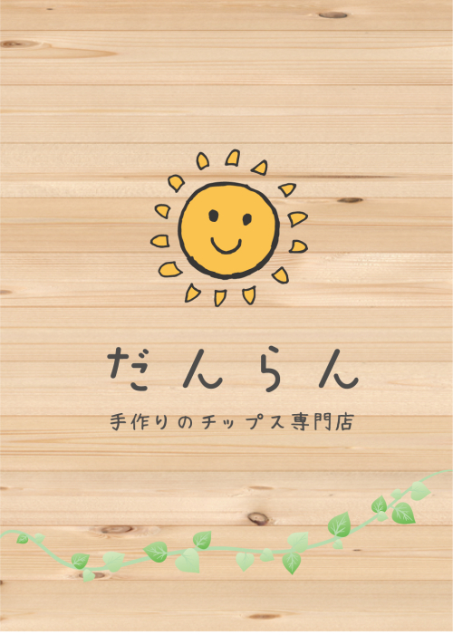 ★NEW OPENショップ★ 『だんらん』