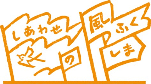 【予告】ふくしま はらくっちぃフェア～風味豊かなふくしまの食をアトレで～