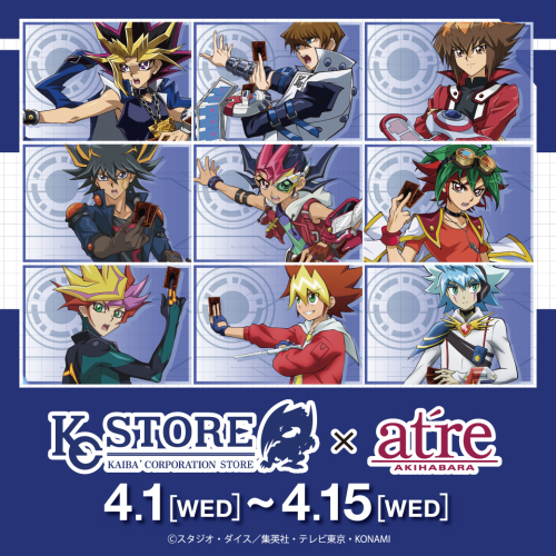 KAIBA CORPORATION STOREのPOP UPが2026年も開催決定！