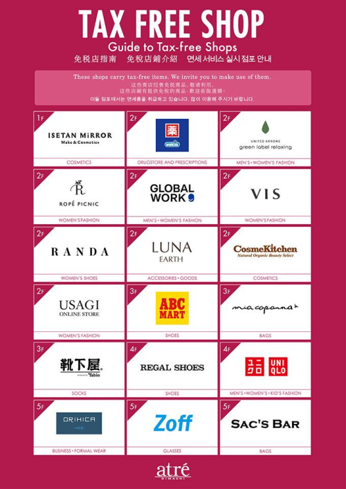 アトレ大井町 免税ショップ【atre Oimachi TAX FREE SHOP】