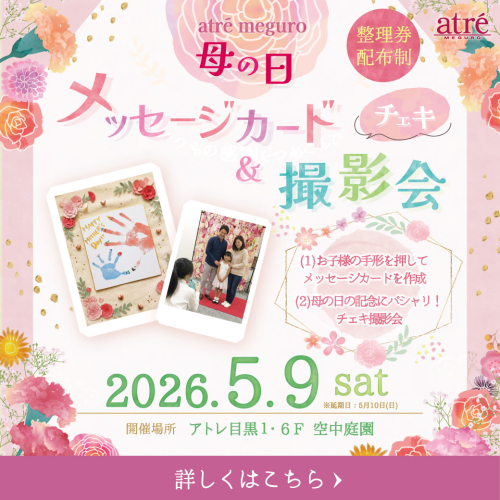 【イベント】母の日のメッセージカード＆チェキ撮影会～いつもの感謝をこめて～