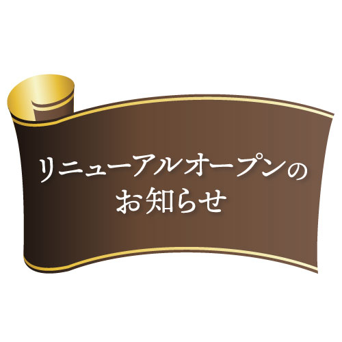 【リニューアルオープンのお知らせ】Zoff、有隣堂