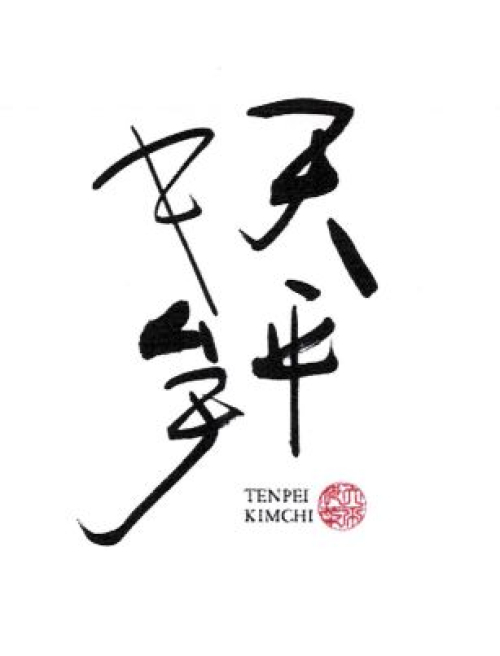 期間限定ショップ『天平キムチ』 OPEN！