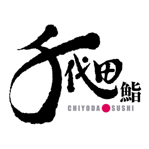 【休業】「千代田鮨」改装に伴う一時休業のお知らせ