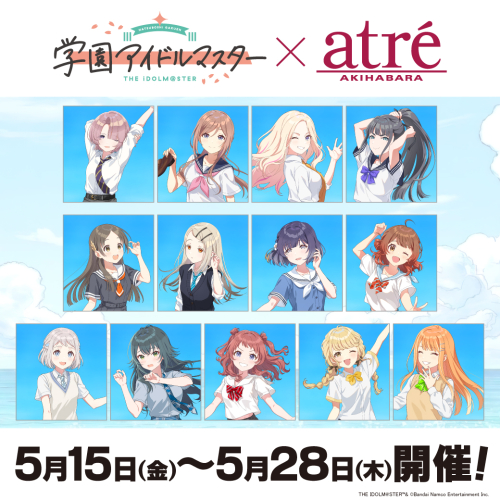 「学園アイドルマスター×アトレ秋葉原」開催！新規描き下ろしイラスト「アーリーサマー」を公開！