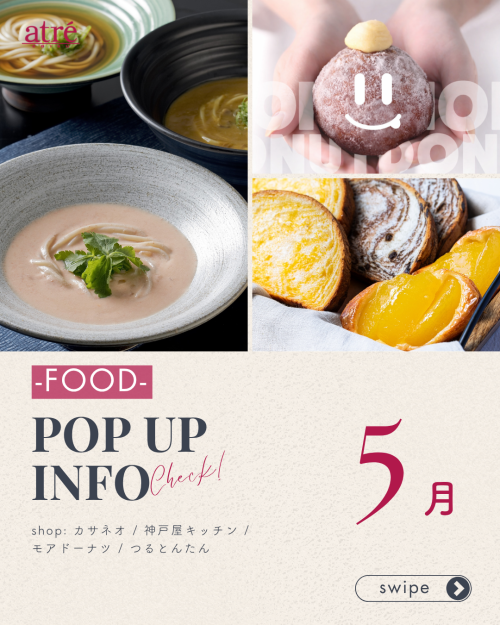 🔶2026年5月 POP UP SHOP｜FOOD