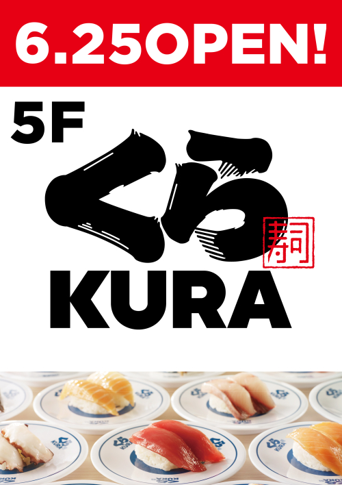 【NEW OPEN】6/25(木) 5F くら寿司