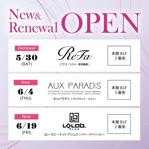 注目の3ショップがOPEN！