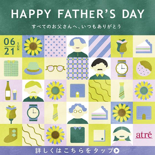 🌻アトレ目黒　父の日のおすすめ商品🌻