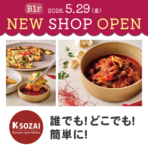 ★NEW  OPENショップ★『K-SOZAI(ケイソウザイ)』