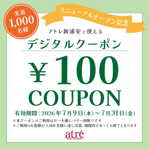 リニューアルオープン記念　100円デジタルクーポンキャンペーン