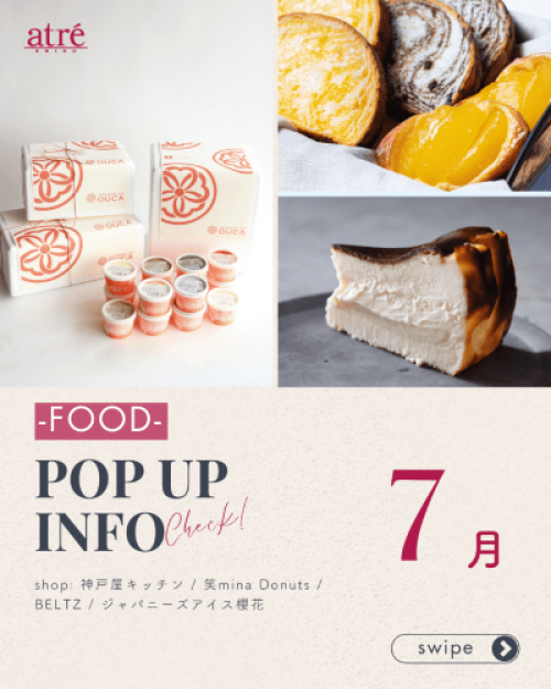 🔶2026年7月 POP UP SHOP｜FOOD