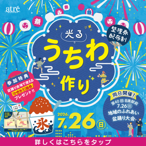 🎐 【イベント】夏祭り ヒカルこどもうちわ作り🎐
