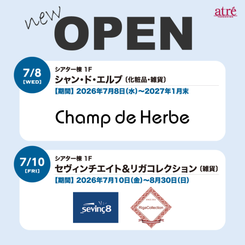 「シャン・ド・エルブ」「セヴィンチエイト＆リガコレクション」OPEN