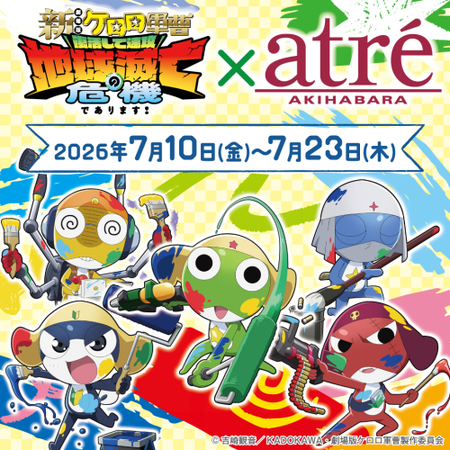 アニメ「ケロロ軍曹」が秋葉原に登場！