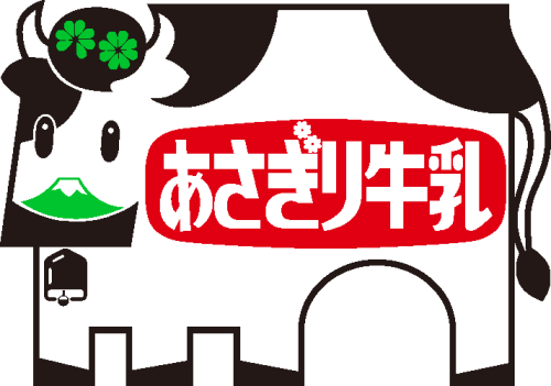 期間限定ショップ『あさぎり牛乳』 OPEN！