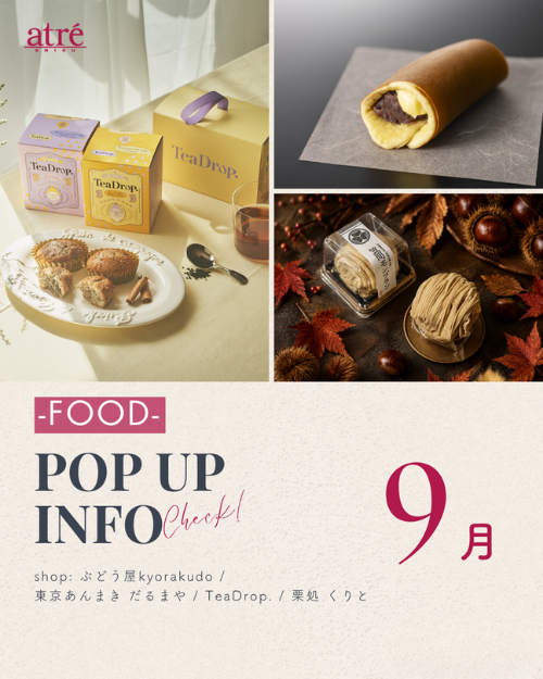 🔶2026年9月 POP UP SHOP｜FOOD