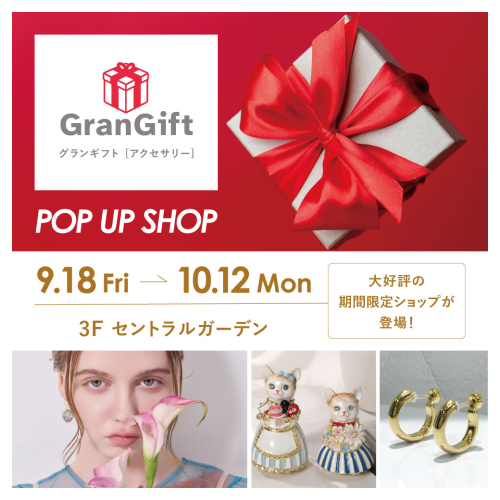 ＼期間限定ショップ／　グランギフト