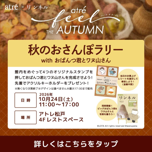 🍁10/24 秋のおさんぽラリーwithおぱんつ君とワヌ山さん