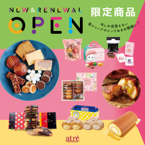 リニューアルオープン記念限定商品🎁