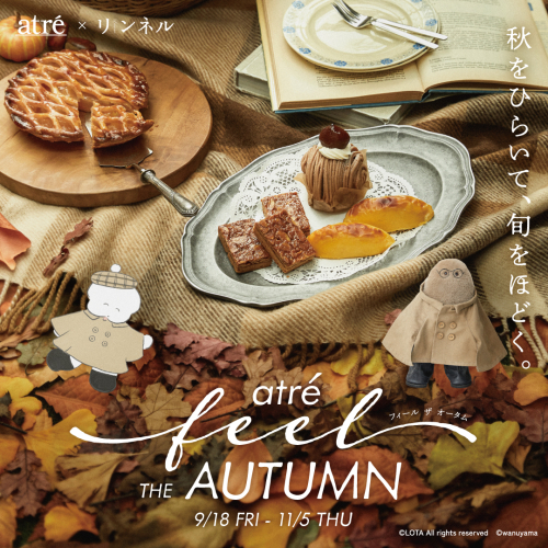 🍂オータムプロモーション　スタート✨🍁