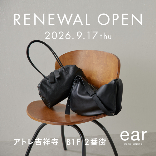 9/17(木)『イア　パピヨネ』リニューアルオープン！
