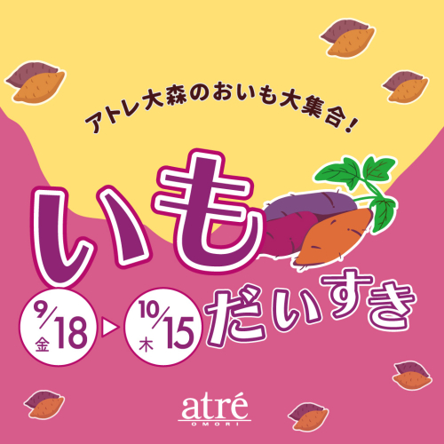 いも だいすき🍠🍃