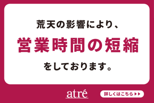 【9/21(月・祝)】台風接近に伴う営業時間短縮のお知らせ