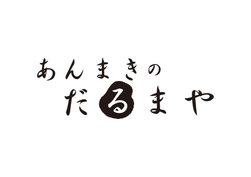 期間限定ショップ『東京あんまき だるまや』 OPEN！