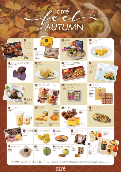 -Feel THE AUTUMN-秋のおすすめ食料品