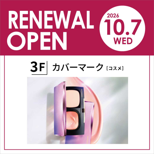 3階カバーマーク｜8/25～10/6仮営業＆10/7OPEN