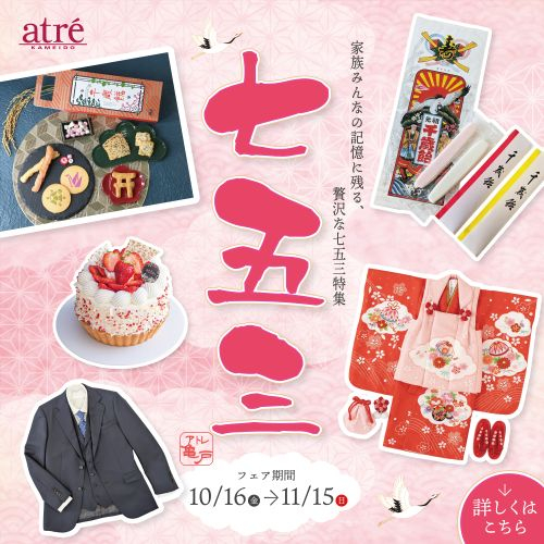 ㊗️七五三💐