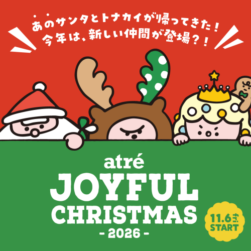 🎅atre JOYFUL CHRISTMAS🎄「オリジナルプリントシール機で記念写真を撮ろう」