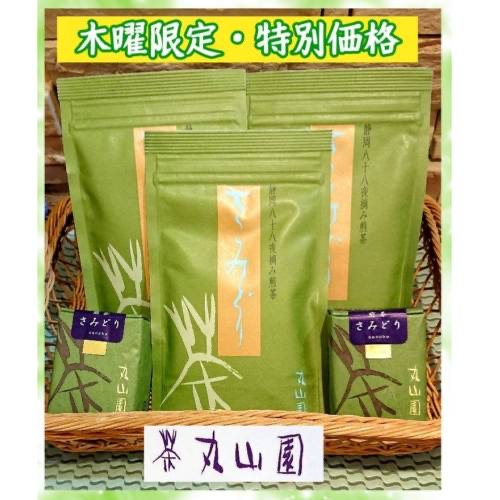 毎週木曜日のお買い得