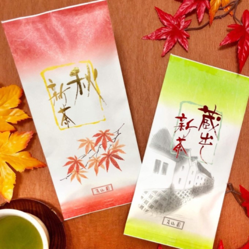 秋季限定