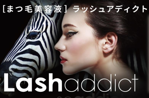 ラッシュアディクト