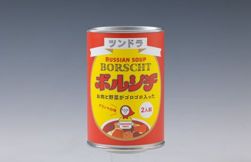 ボルシチ　グランマの味