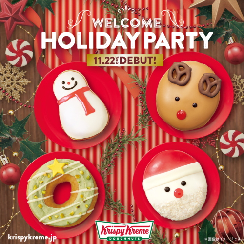 WELCOME　HOLIDAY　PARTY