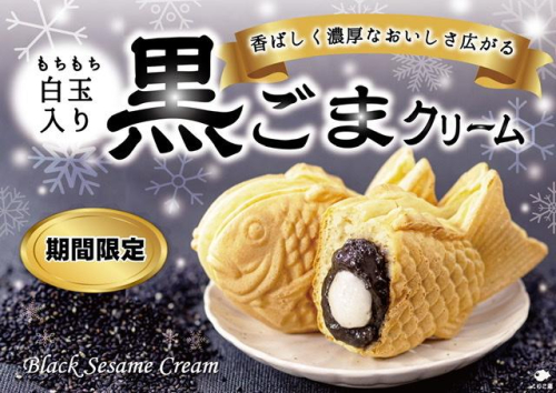 期間限定！白玉入り黒ごまクリーム