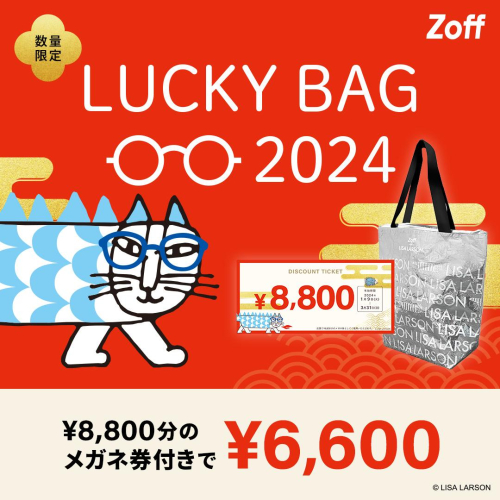 【数量限定】Zoff福袋！　　　　　「Zoff｜LISA LARSON 福袋2024」