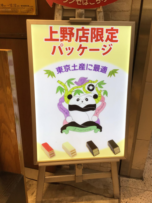 【期間限定】アトレ上野店限定！オリジナルクリアファイルプレゼントキャンペーン！！