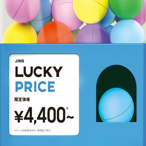 JINSのLUCKY SALE実施中！