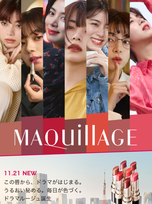 資生堂マキアージュ　新しいルージュ・アイシャドウ