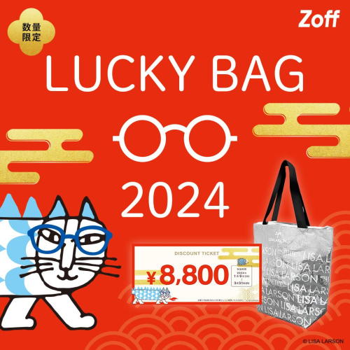 【数量限定】Zoff福袋発売！「Zoff｜LISA LARSON 福袋2024」